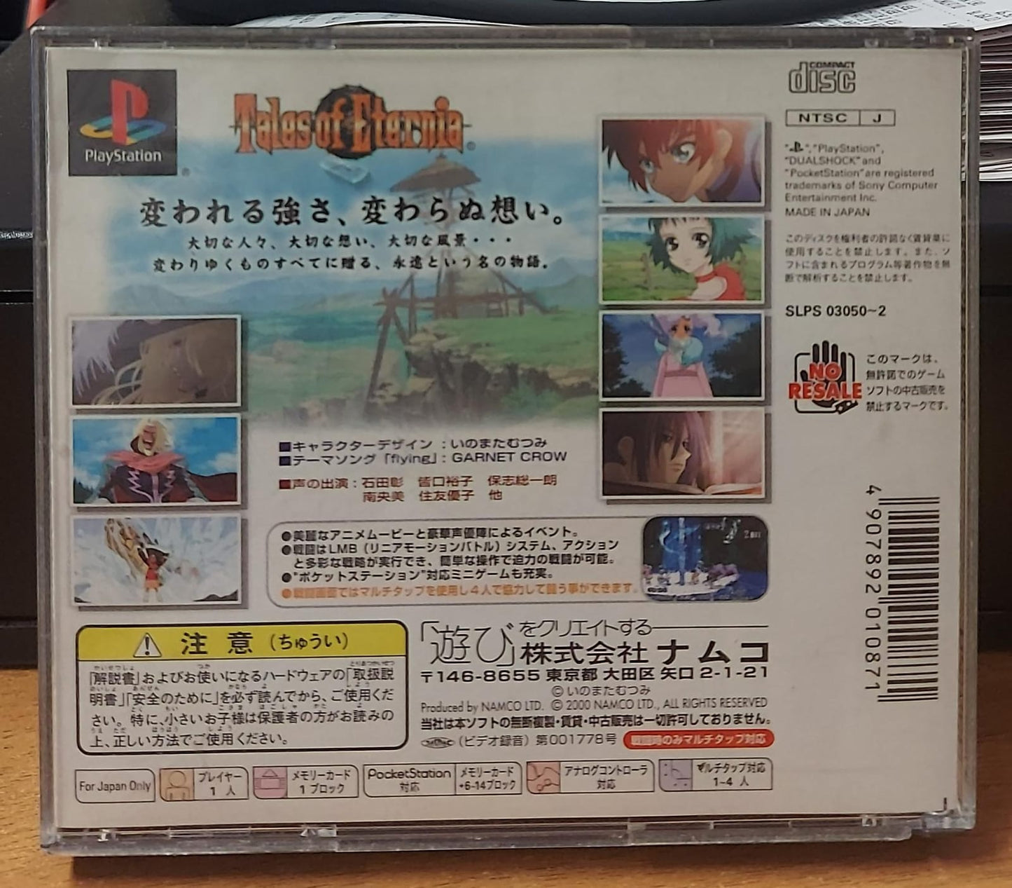 TALES OF ETERNIA - NTSC