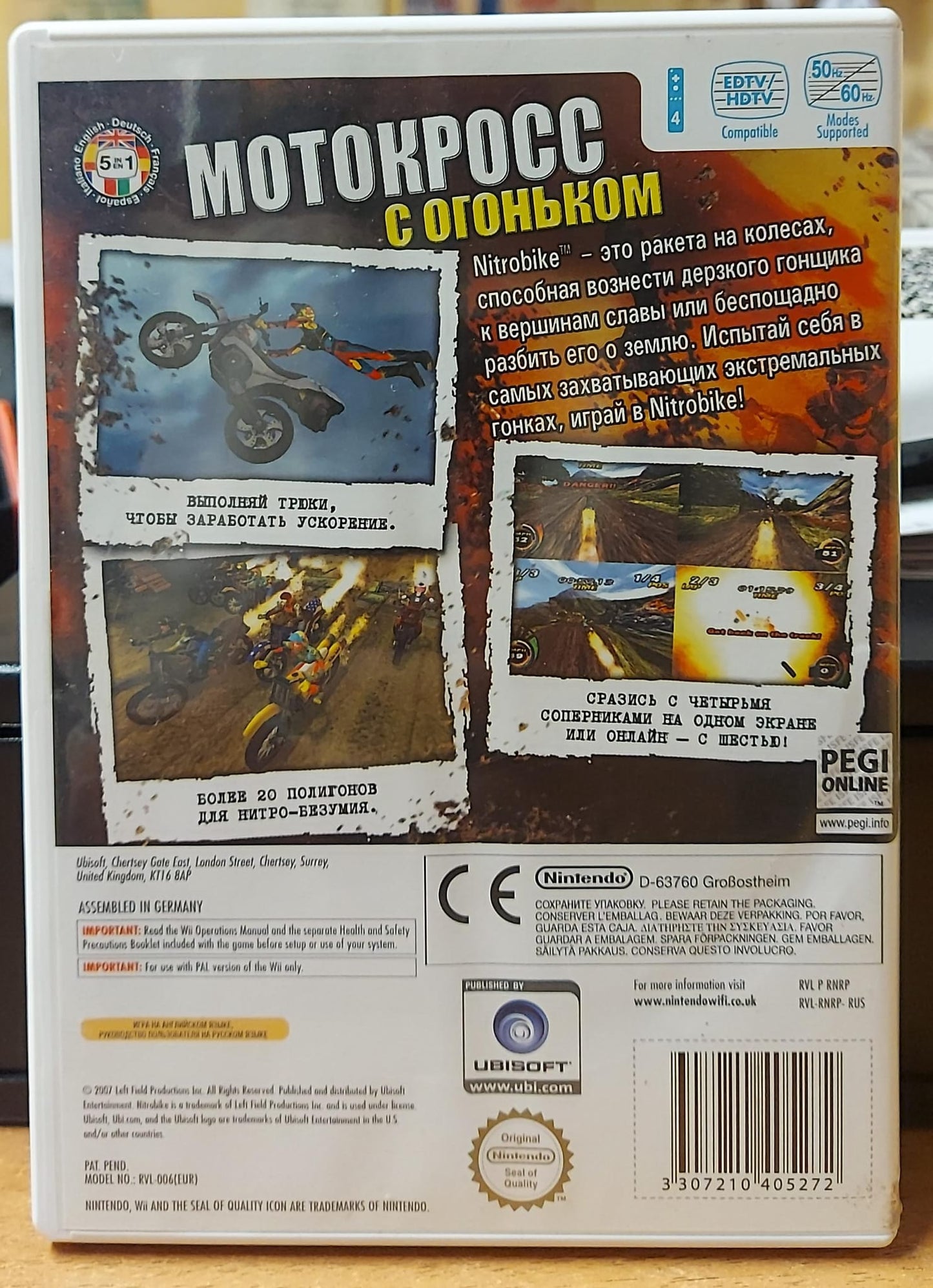 NITROBIKE