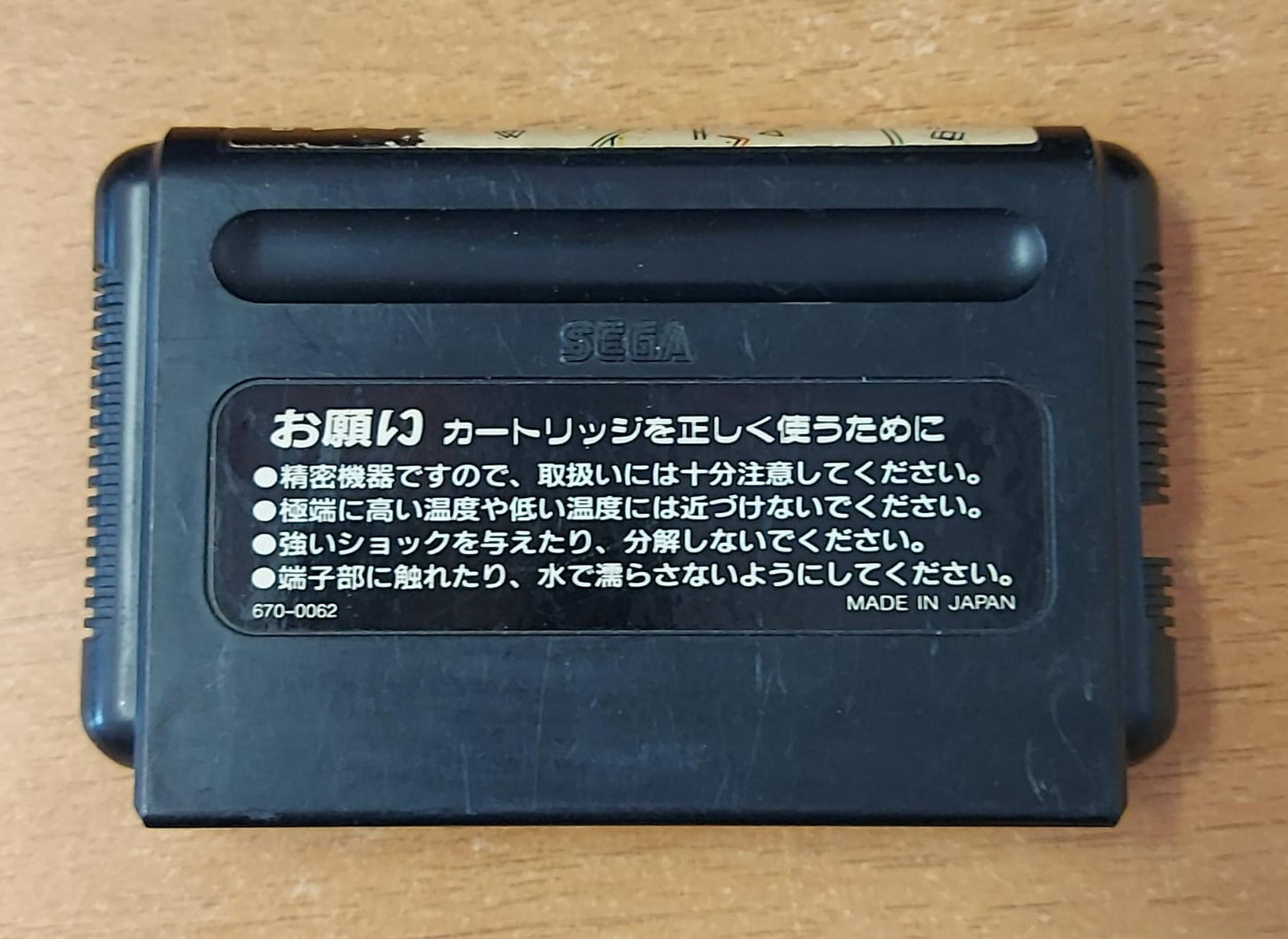 SONIC THE HEDGEHOG - JAPAN - SOLO CARTUCCIA